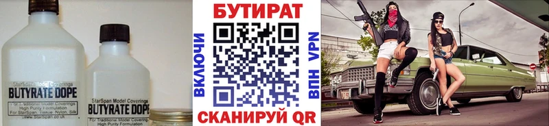 БУТИРАТ оксибутират  Чудово 