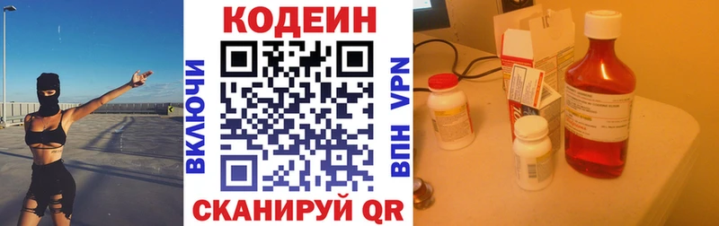 Кодеин Purple Drank  Чудово 