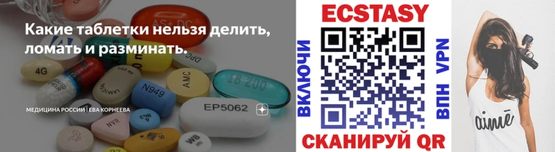 Экстази XTC  купить наркотик  мега вход  Чудово 