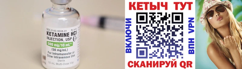 КЕТАМИН ketamine  Чудово 