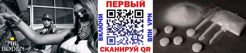 МЕТАМФЕТАМИН Methamphetamine  Чудово 