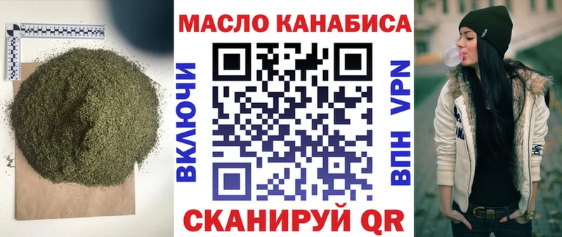ТГК концентрат купить Чудово
